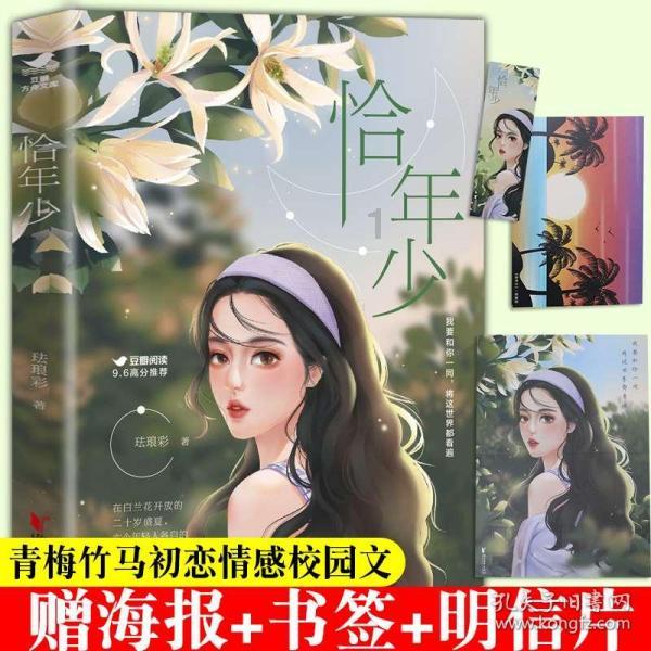 变异动物之战