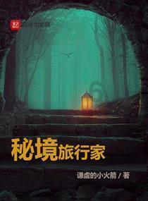 探寻天涯,尽在男生跟女生说爱你爱到骨子里了 男生却在他欠了几十万的时候跟女生分手了 说爱到骨子里了,怎么舍得分手?论坛