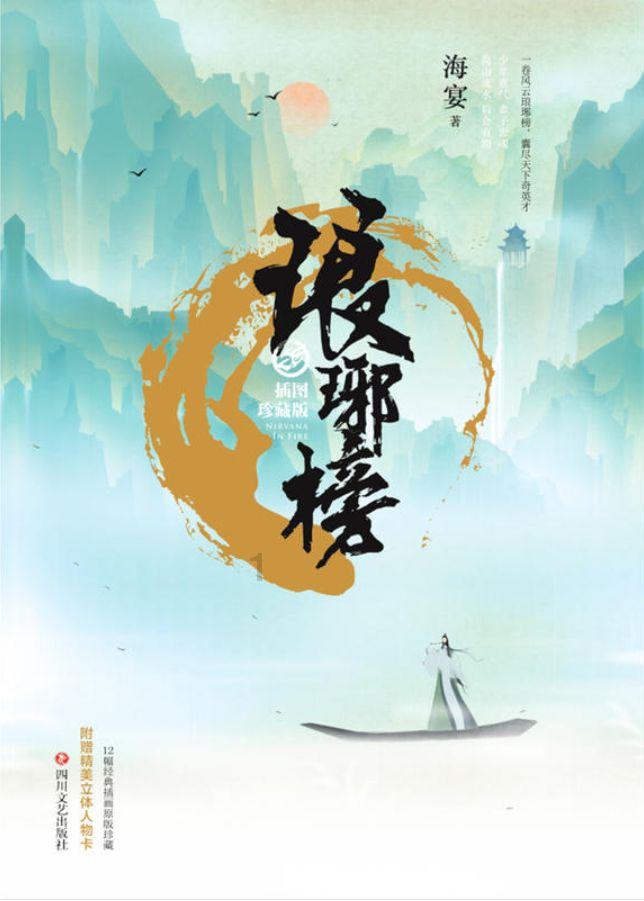 极地大逃亡